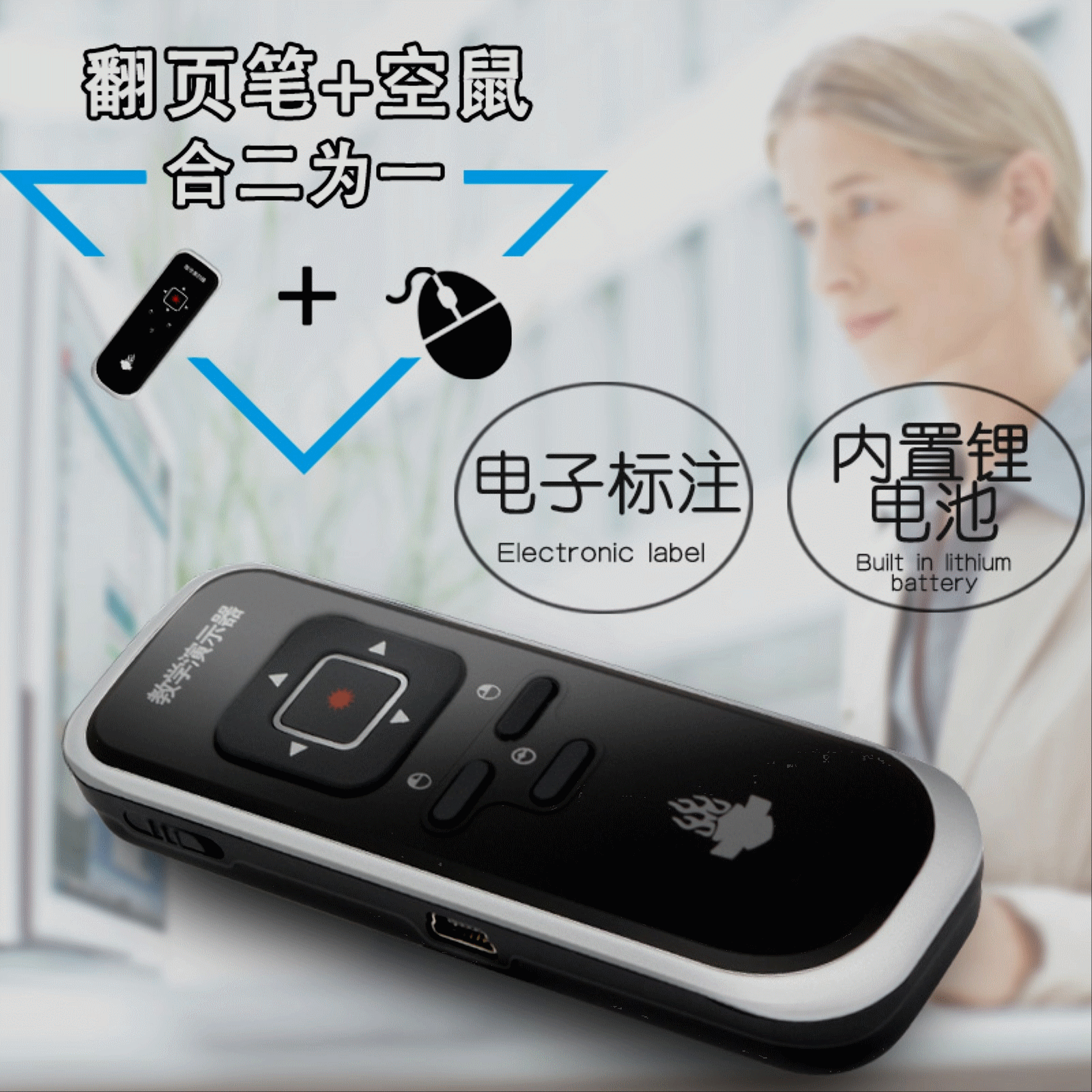 Telecommande - pointeur laser - Ref 384466