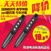 Telecommande - pointeur laser - Ref 384542