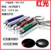 Telecommande - pointeur laser - Ref 384707