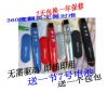 Telecommande - pointeur laser - Ref 384931