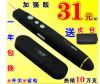 Telecommande - pointeur laser - Ref 384937