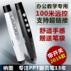 Telecommande - pointeur laser - Ref 385013