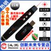 Telecommande - pointeur laser - Ref 385153