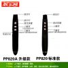 Telecommande - pointeur laser - Ref 385192
