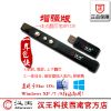 Telecommande - pointeur laser - Ref 385211