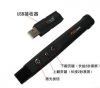 Telecommande - pointeur laser - Ref 385215