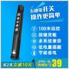 Telecommande - pointeur laser - Ref 385344