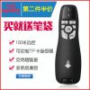 Telecommande - pointeur laser - Ref 385465
