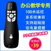 Telecommande - pointeur laser - Ref 385470