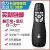 Telecommande - pointeur laser - Ref 385510