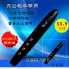 Telecommande - pointeur laser - Ref 385513