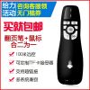 Telecommande - pointeur laser - Ref 385516