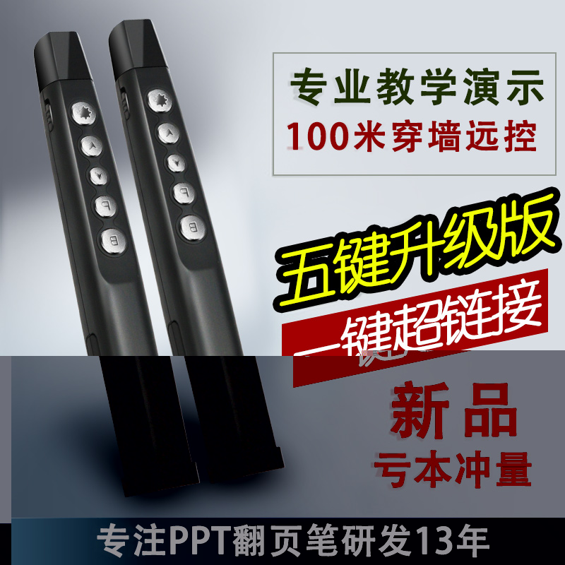 Telecommande - pointeur laser - Ref 385583