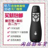 Telecommande - pointeur laser - Ref 385597
