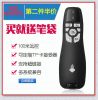 Telecommande - pointeur laser - Ref 385598