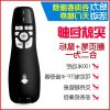 Telecommande - pointeur laser - Ref 385628