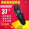 Telecommande - pointeur laser - Ref 385659