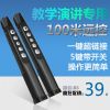 Telecommande - pointeur laser - Ref 385677