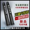 Telecommande - pointeur laser - Ref 385690