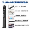 Telecommande - pointeur laser - Ref 385691