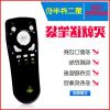 Telecommande - pointeur laser - Ref 385730