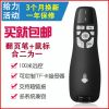 Telecommande - pointeur laser - Ref 385779