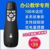 Telecommande - pointeur laser - Ref 385795