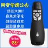 Telecommande - pointeur laser - Ref 385810
