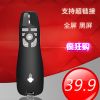 Telecommande - pointeur laser - Ref 385817