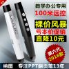 Telecommande - pointeur laser - Ref 385819