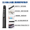 Telecommande - pointeur laser - Ref 385911
