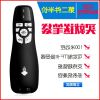 Telecommande - pointeur laser - Ref 385960