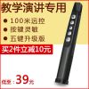 Telecommande - pointeur laser - Ref 385974