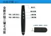 Telecommande - pointeur laser - Ref 386106