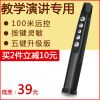 Telecommande - pointeur laser - Ref 386114