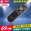 Telecommande - pointeur laser - Ref 386176