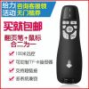 Telecommande - pointeur laser - Ref 386199