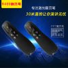 Telecommande - pointeur laser - Ref 386379