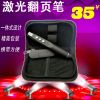 Telecommande - pointeur laser - Ref 386404