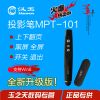 Telecommande - pointeur laser - Ref 386474