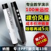 Telecommande - pointeur laser - Ref 386478