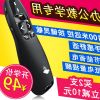 Telecommande - pointeur laser - Ref 386680