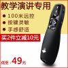 Telecommande - pointeur laser - Ref 386715