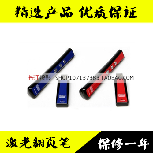 Telecommande - pointeur laser - Ref 386747