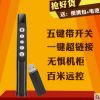 Telecommande - pointeur laser - Ref 386755