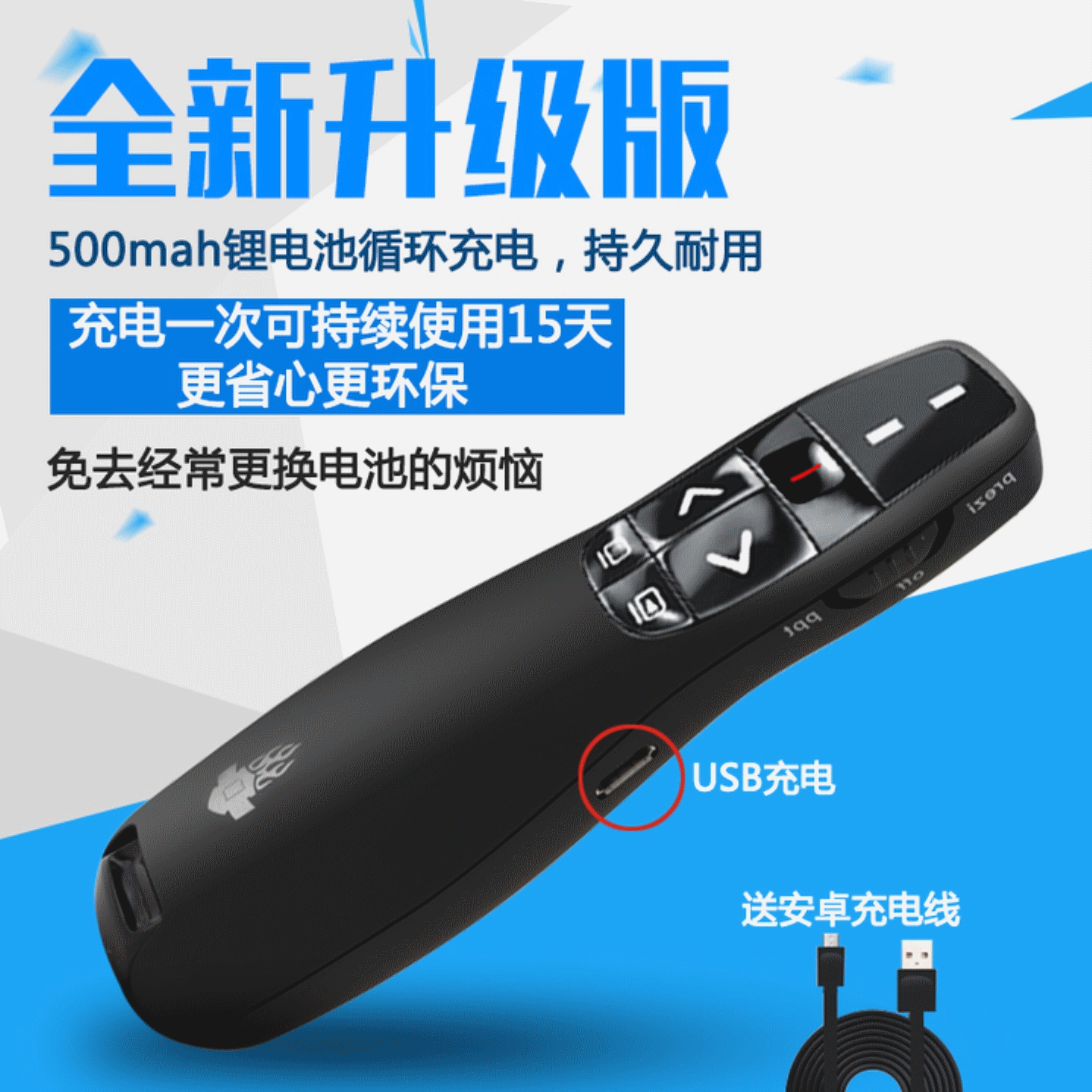 Telecommande - pointeur laser - Ref 386766