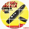 Telecommande - pointeur laser - Ref 386819