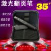 Telecommande - pointeur laser - Ref 386883