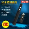 Telecommande - pointeur laser - Ref 386998