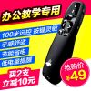 Telecommande - pointeur laser - Ref 387002